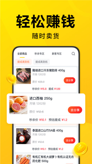 美团优选物流端
