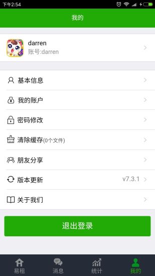 业主易