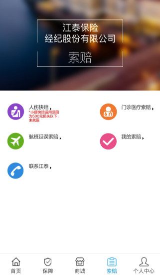我游保