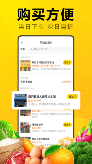 美团优选物流端