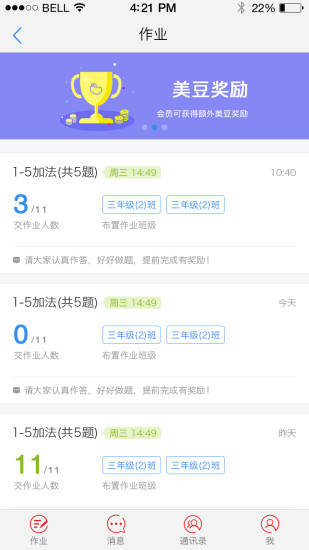 青只口算