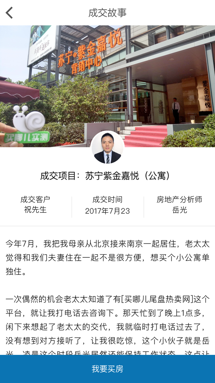 买哪儿房产
