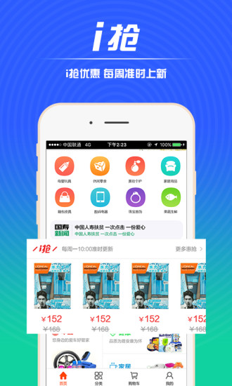 国寿i购