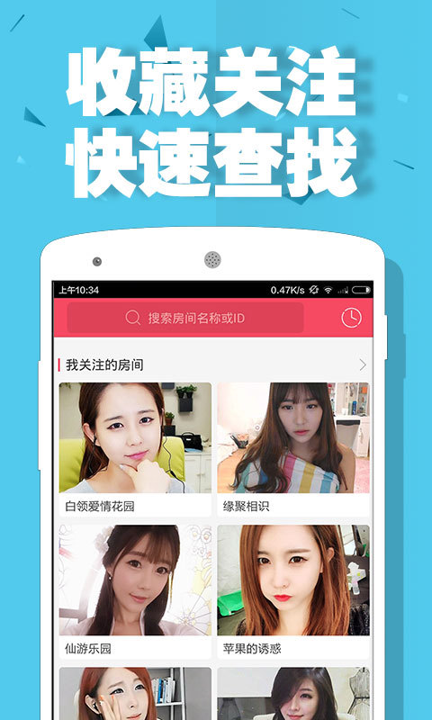 呱呱社区安卓版截图2