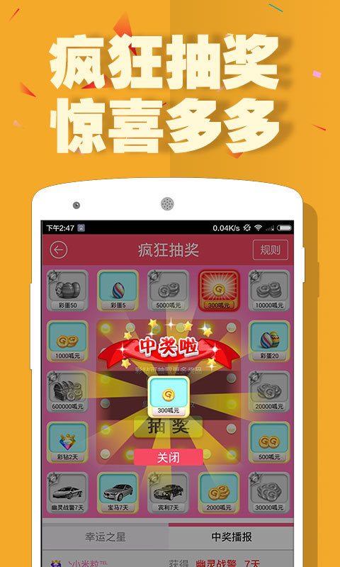 呱呱社区安卓版截图4