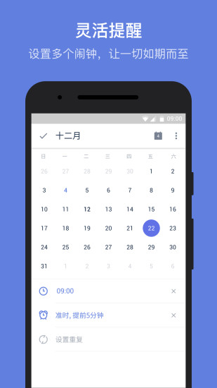 滴答清单