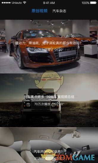 车微联