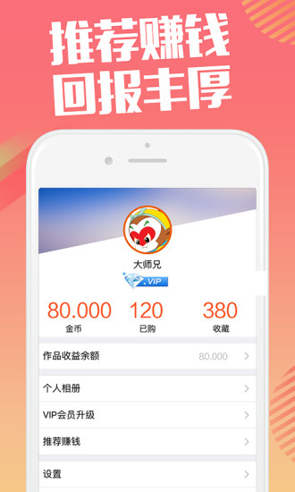 微大圣