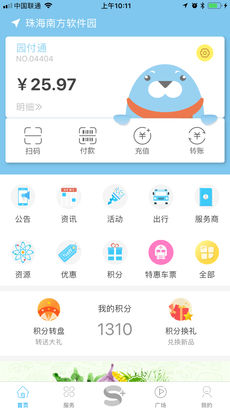 园圈