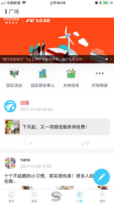 园圈