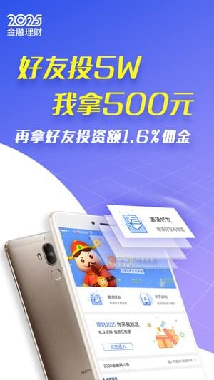 2025理财