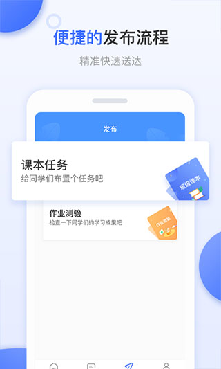 天学网教师端