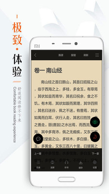 看书神器免费小说