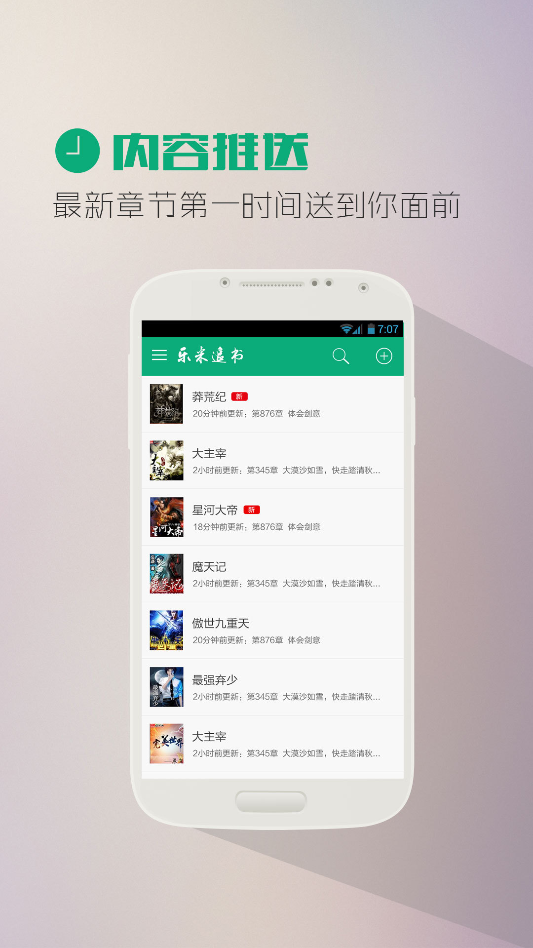 乐米小说阅读
