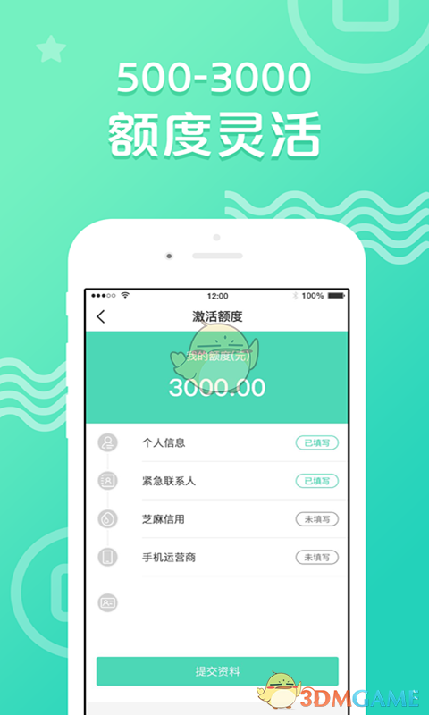 雪诺分期