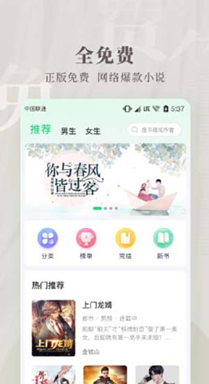 豆角免费小说