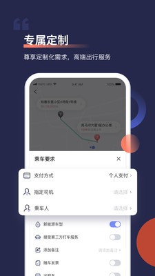 首汽约车