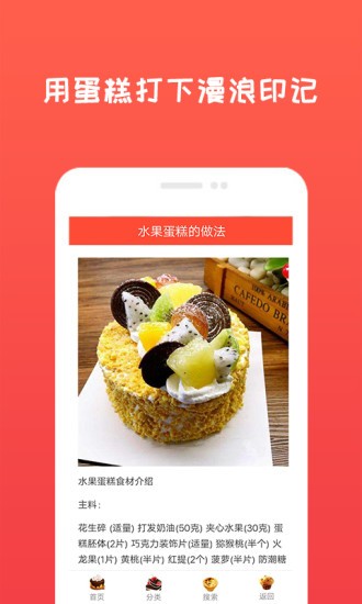蛋糕屋
