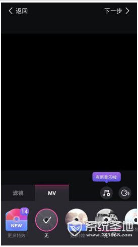 美拍怎么下载更多mv特效?