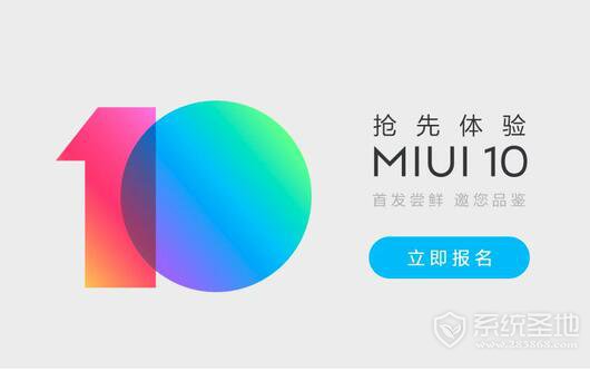miui10支持机型一览