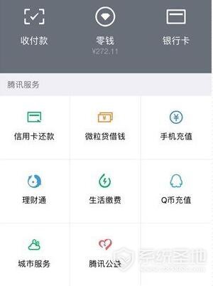 微信钱包锁怎么设置指纹?