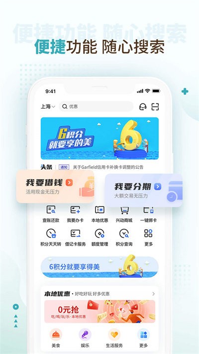 好兴动