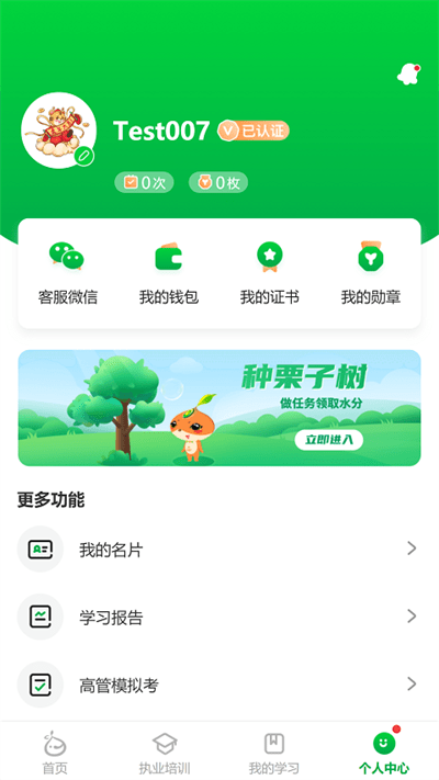 栗子学院