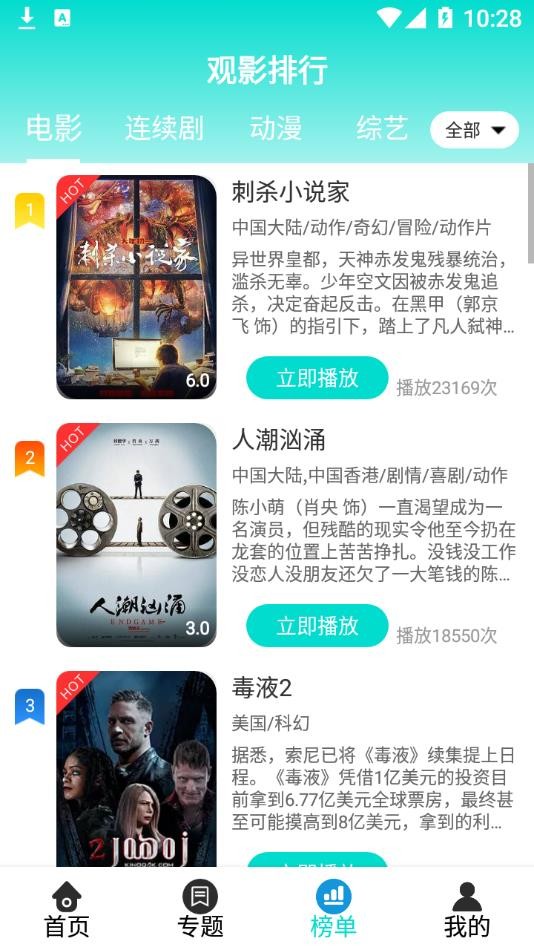 晚秋影院