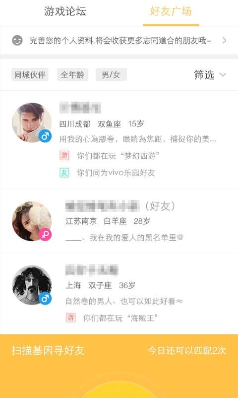 vivo游戏中心官方版