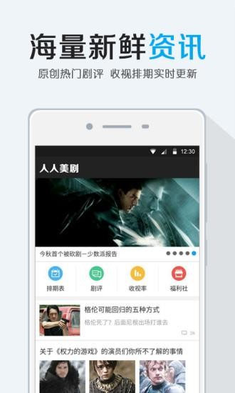 人人美剧