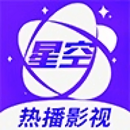 星空影视安卓在线观看版