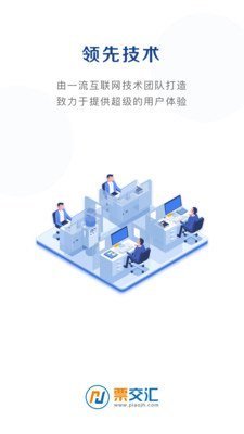 票交汇网页版截图4