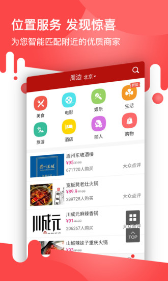手机国搜安卓版截图3