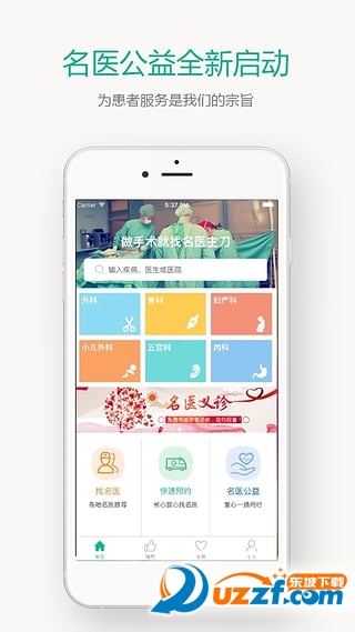 名医主刀