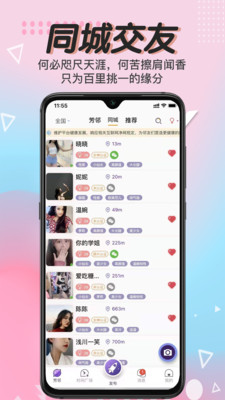 芳邻星球