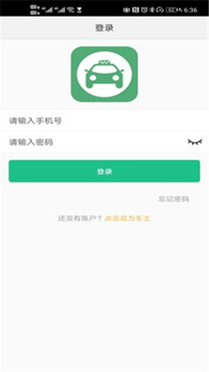 小城车主完整版截图3