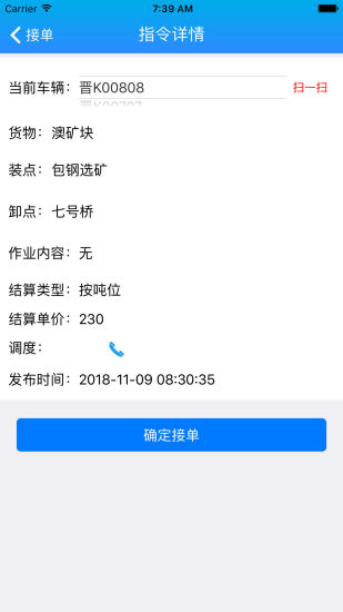 包钢好司机汉化版截图2