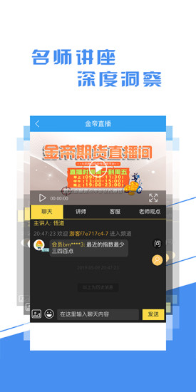 协作大智慧ios版截图2