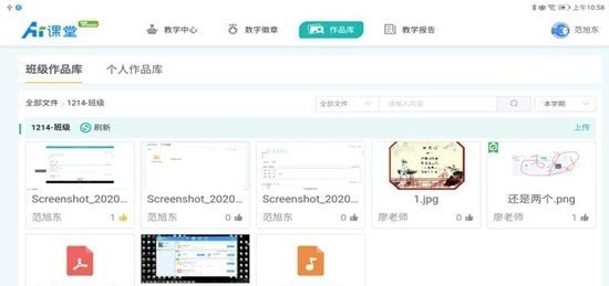 天闻AI课堂完整版截图3