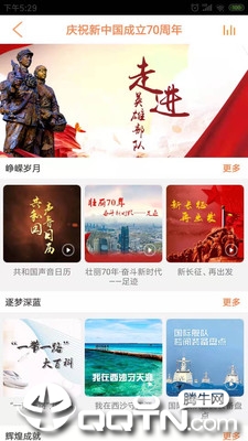 阳光FM