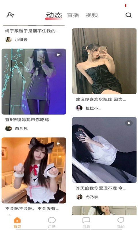 俏佳人忘忧草安卓精简版截图4