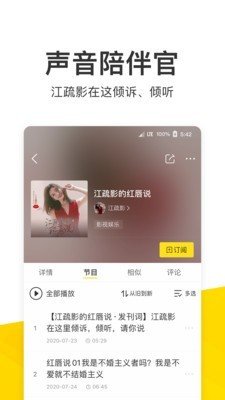 酷我音乐2020在线播放版截图3