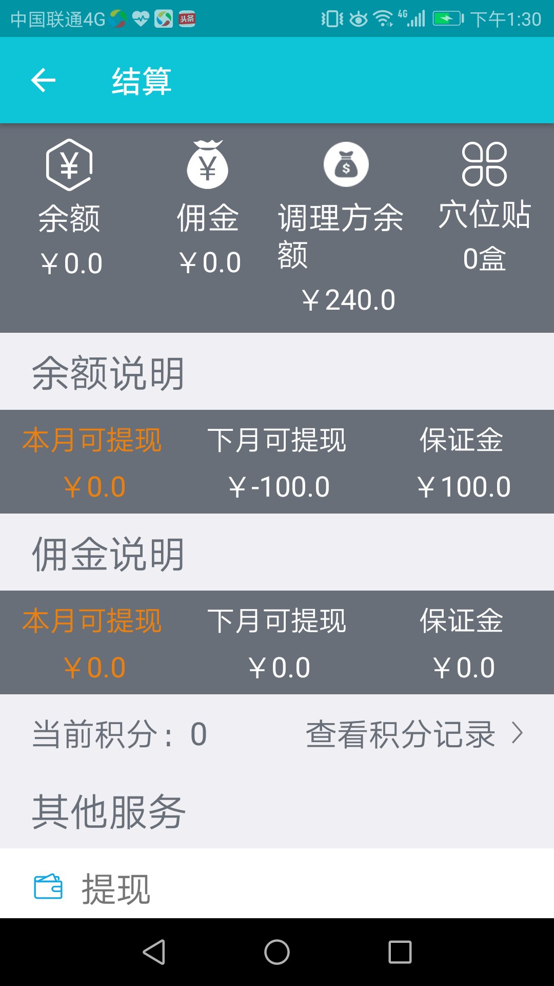 一点圣手无限制版截图2