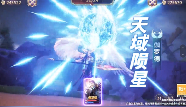 时之轨迹卡牌