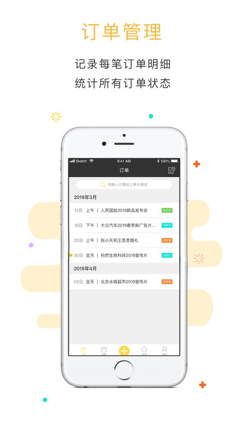 摄享家