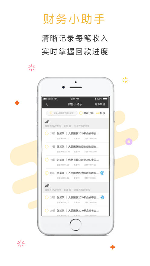 摄享家无限制版截图4