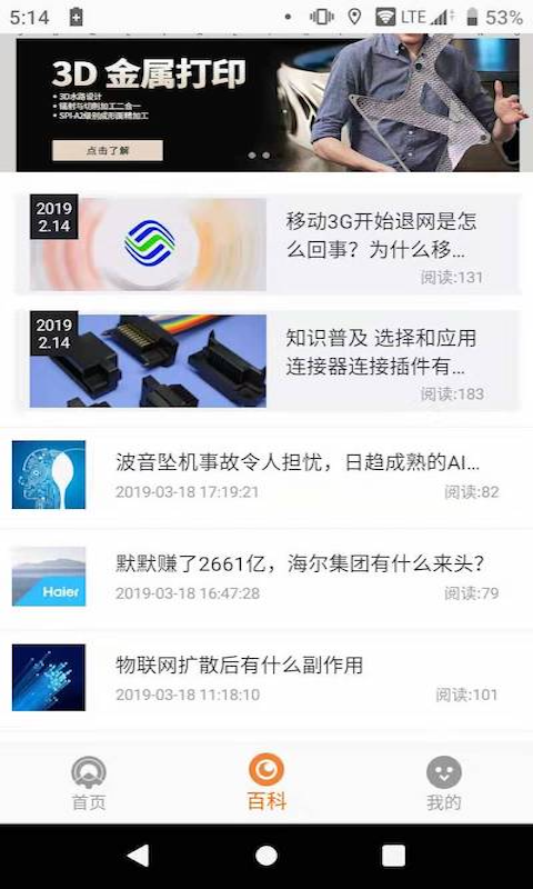 富士康掌工知破解版截图4