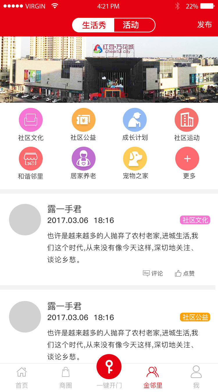 和谐家