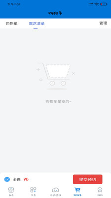 博爱医药馆无限制版截图3