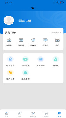 博爱医药馆无限制版截图2